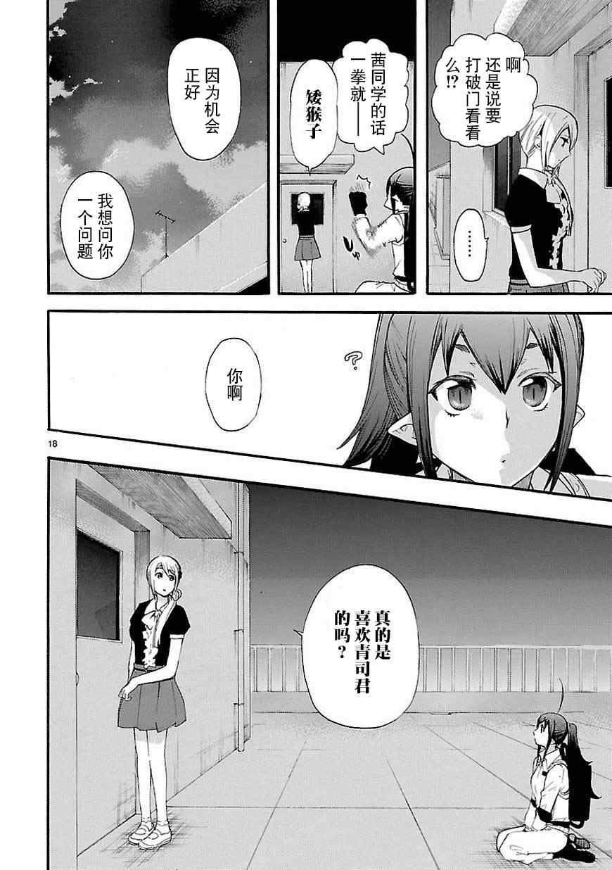 第17话