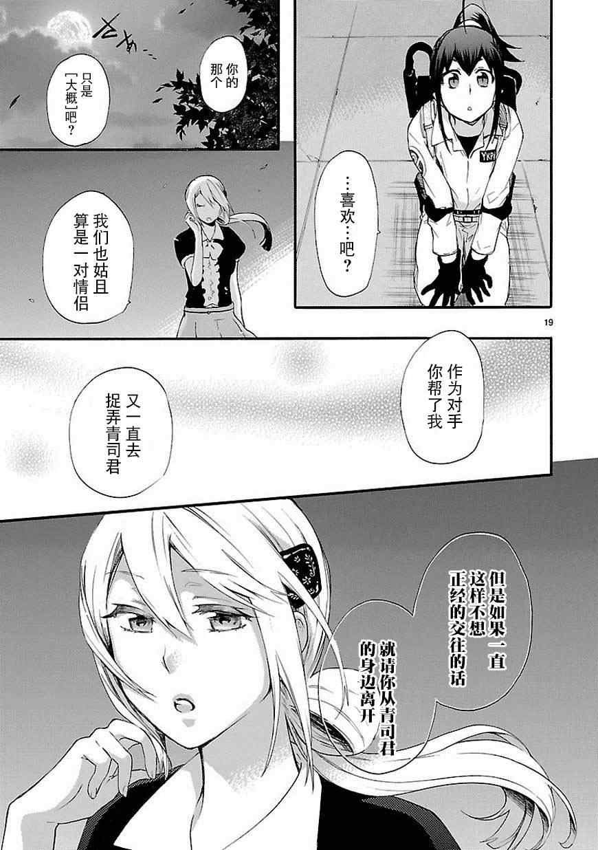 第17话