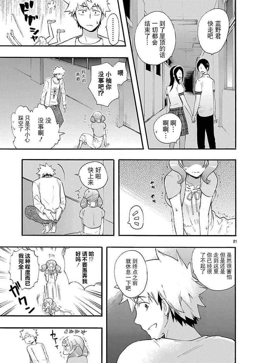第17话