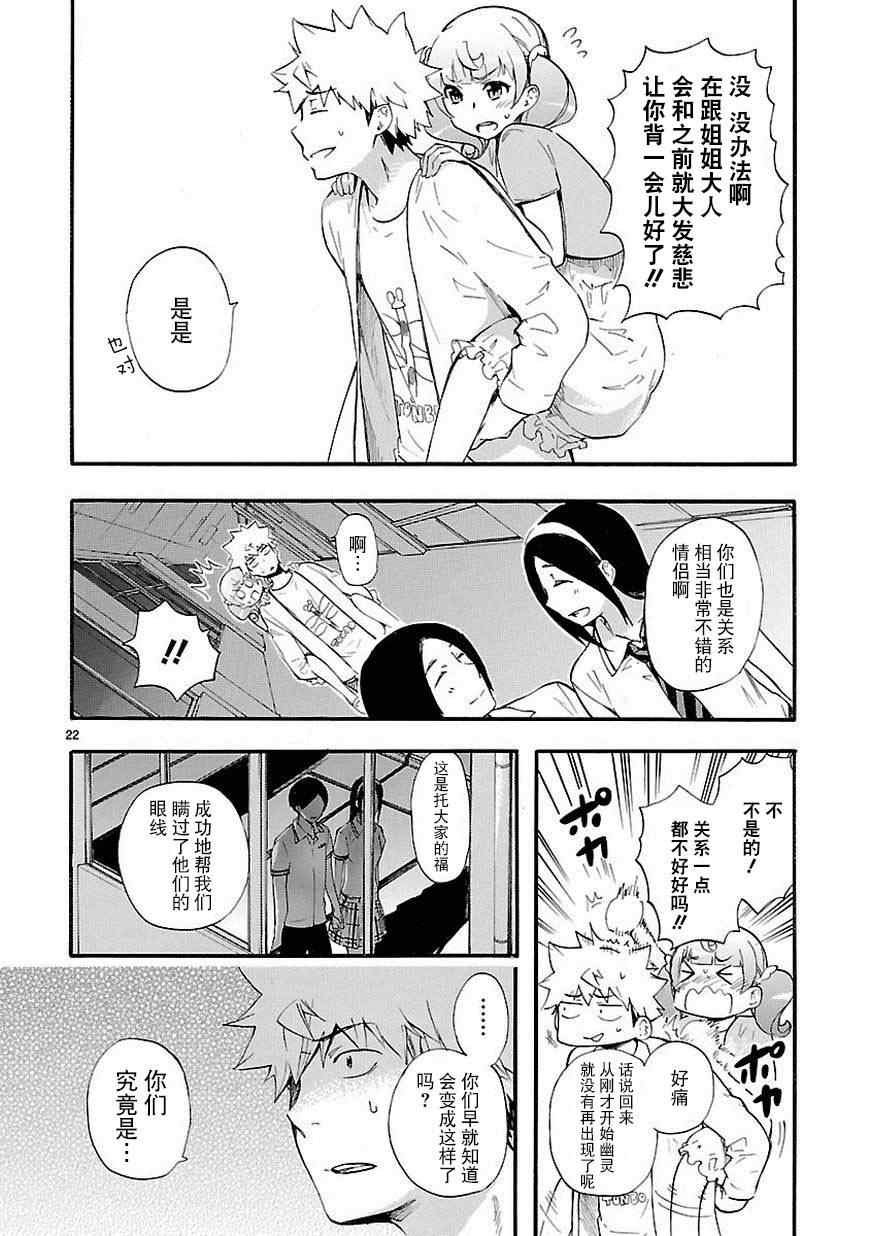 第17话