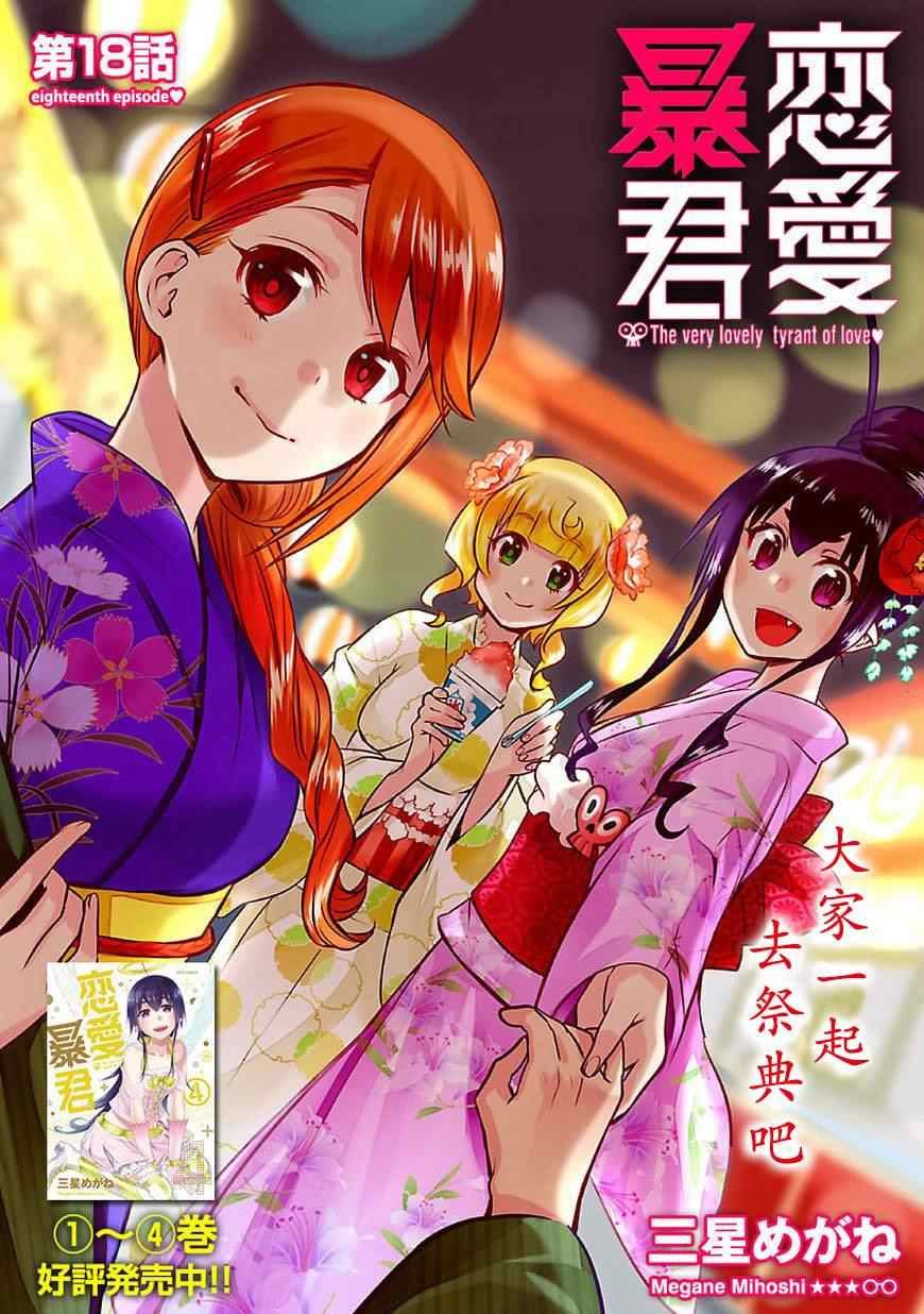 第18话