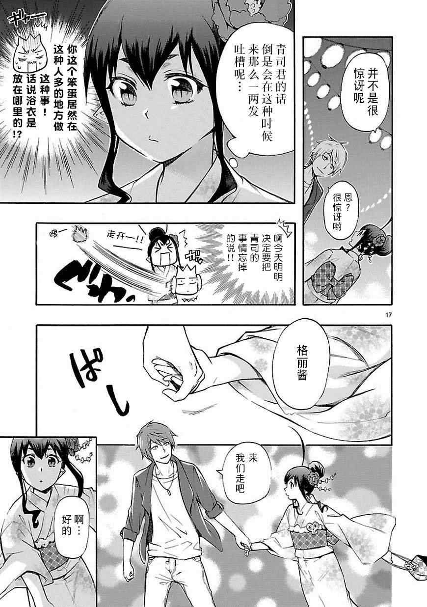 第18话