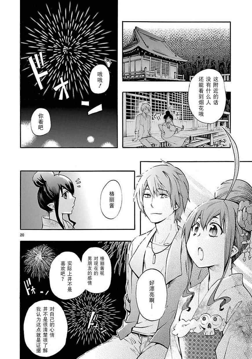 第18话
