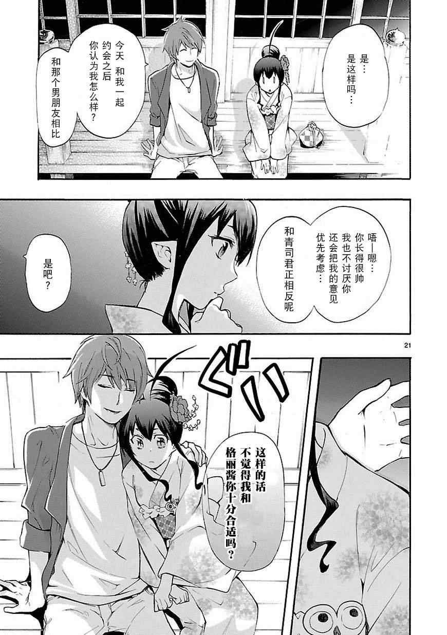 第18话