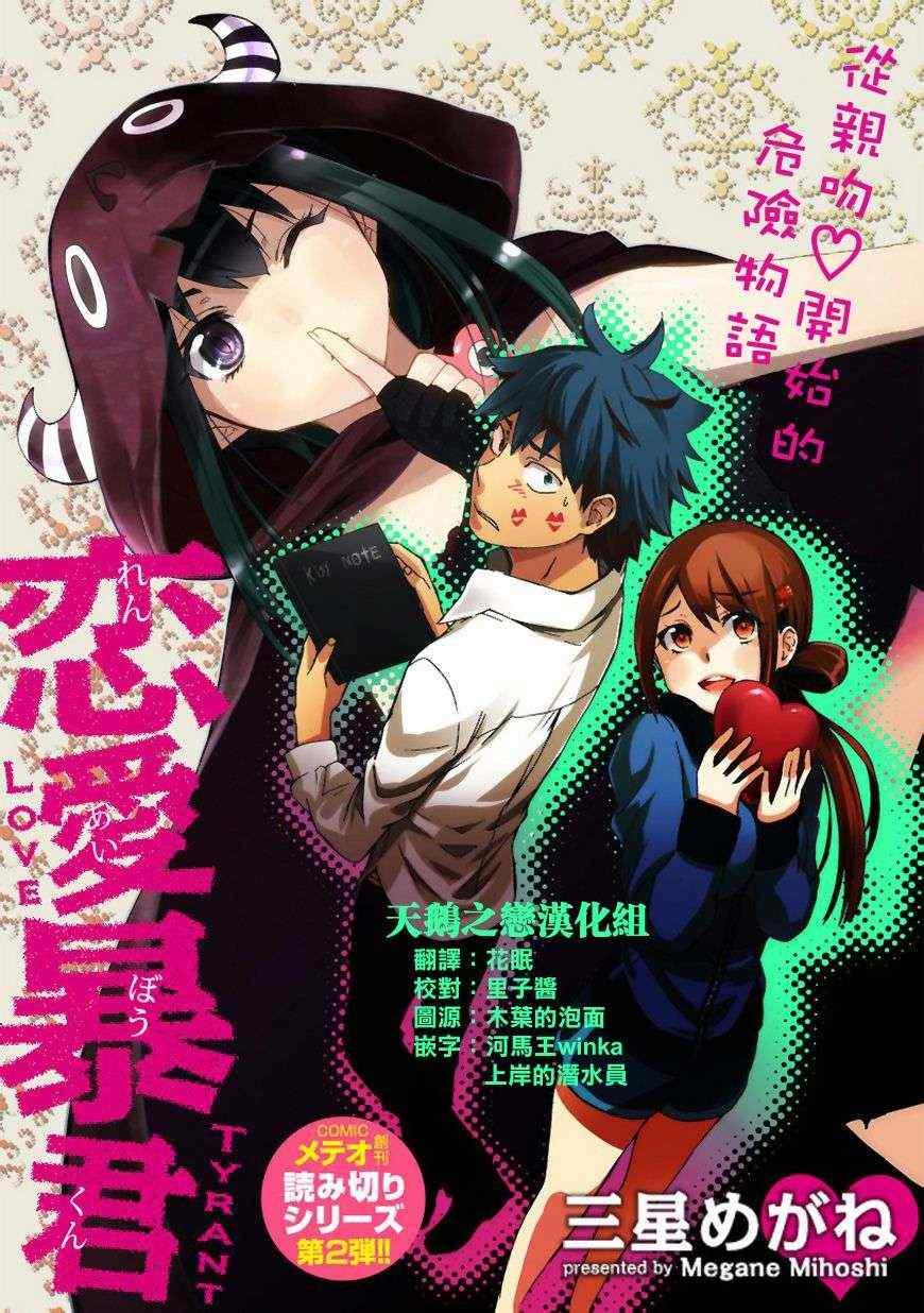 第1话