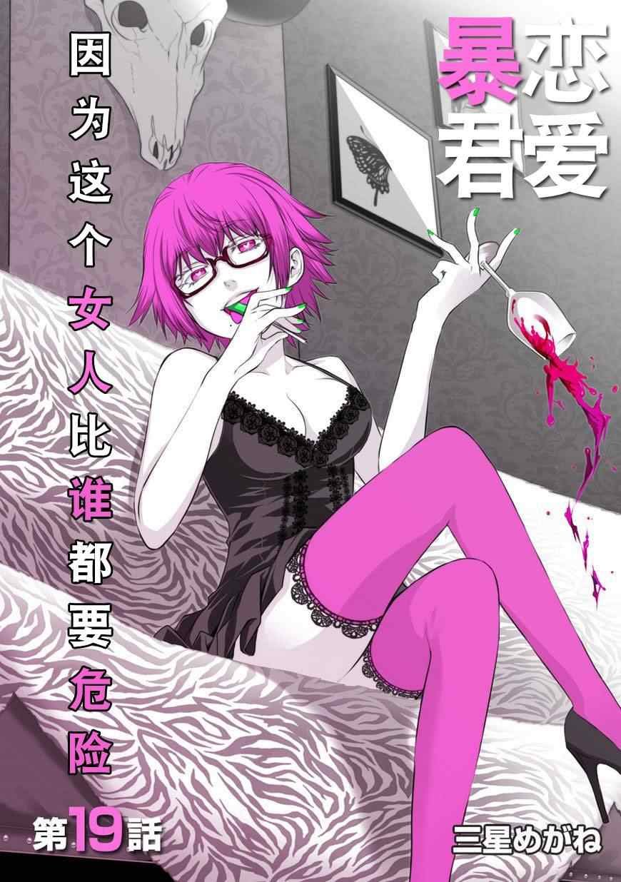 第19话