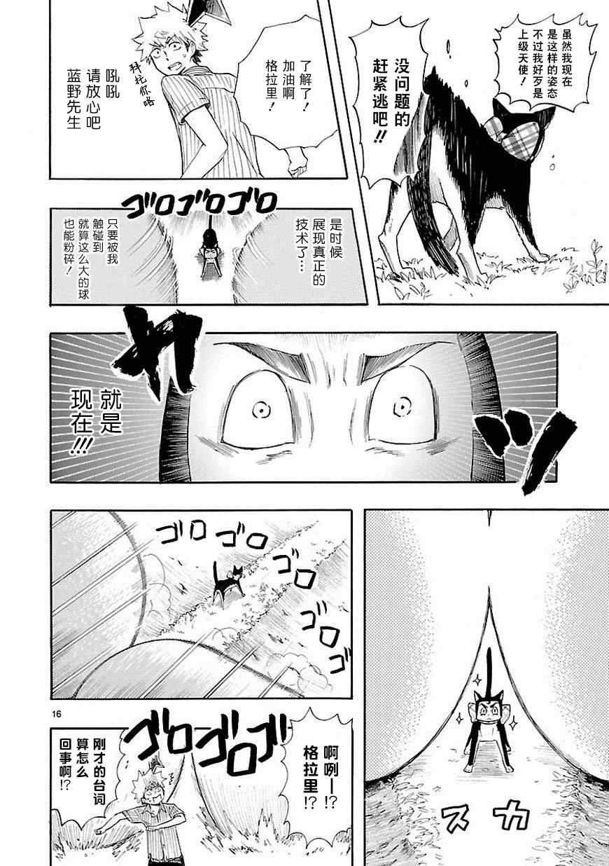 第19话