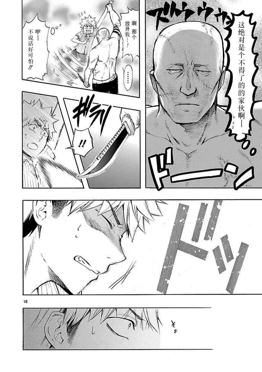 第19话