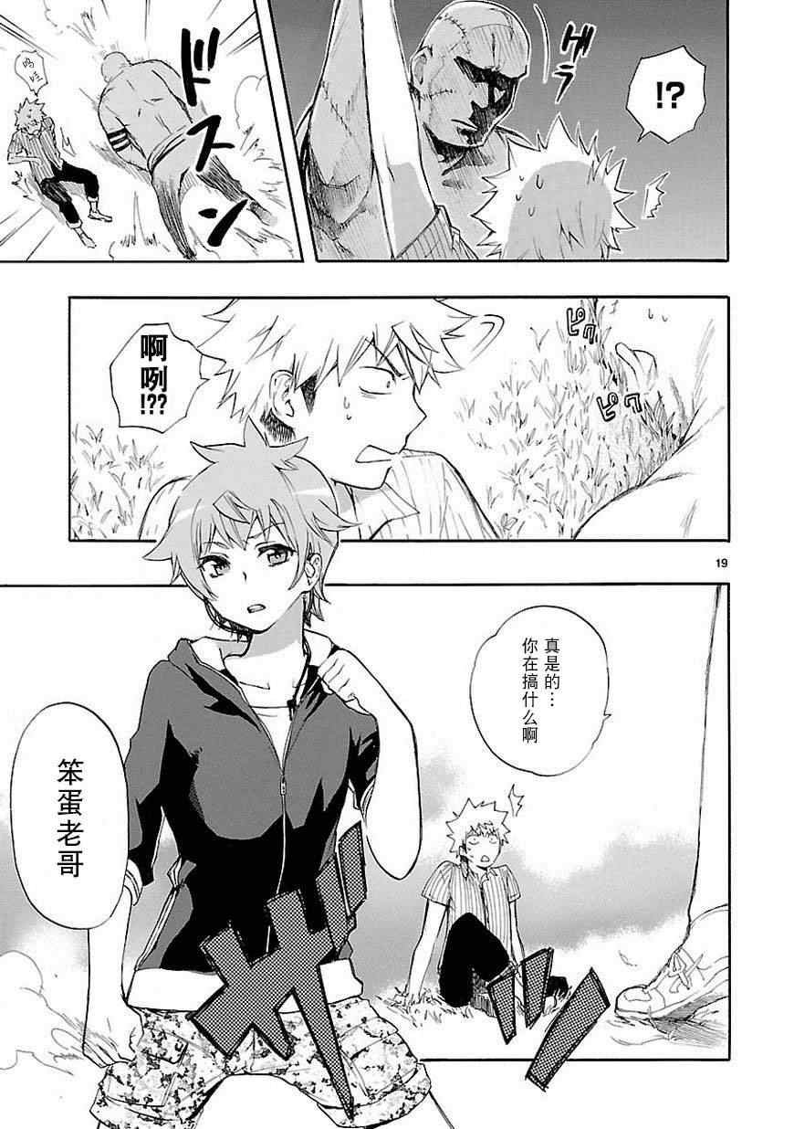 第19话