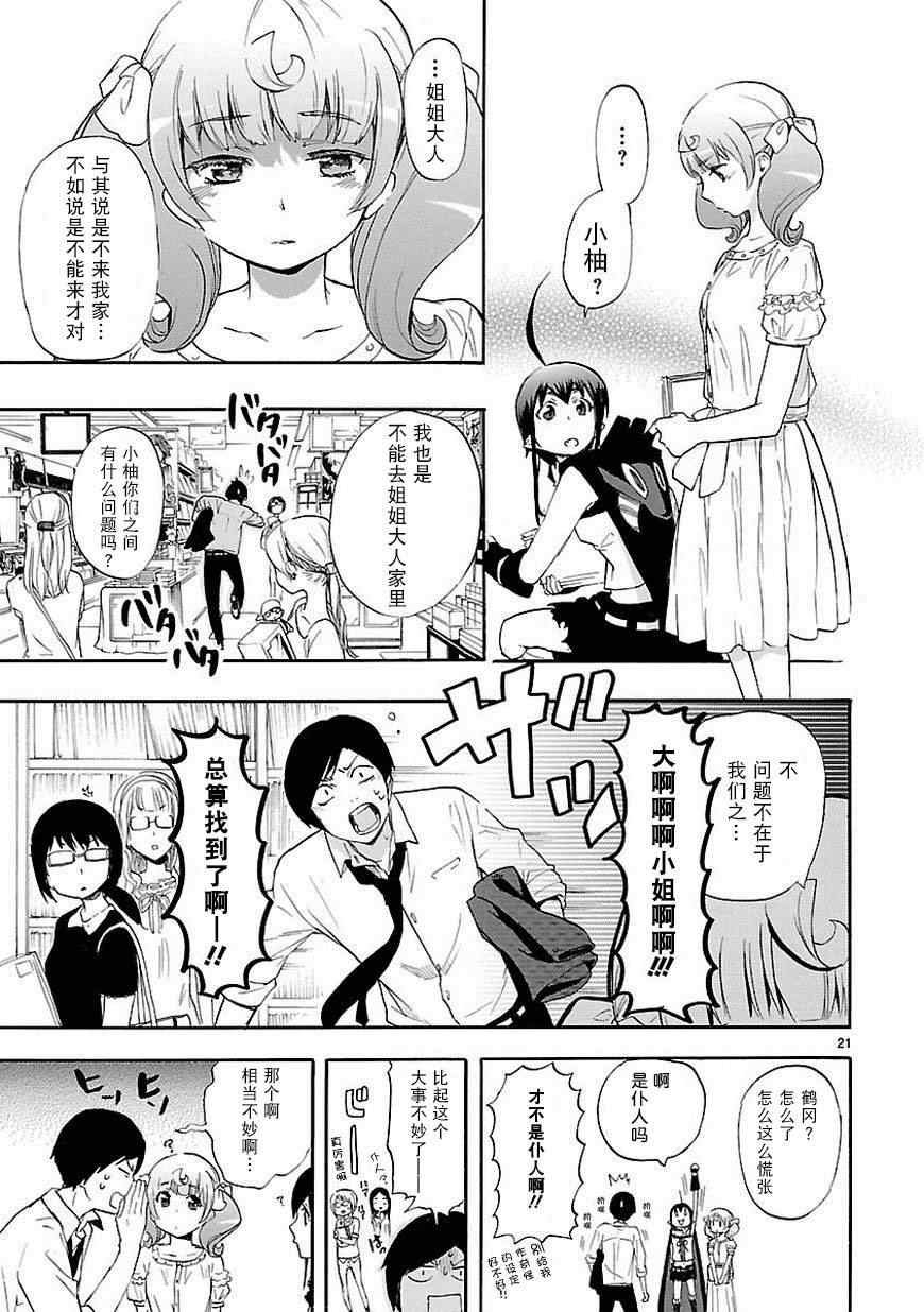 第19话