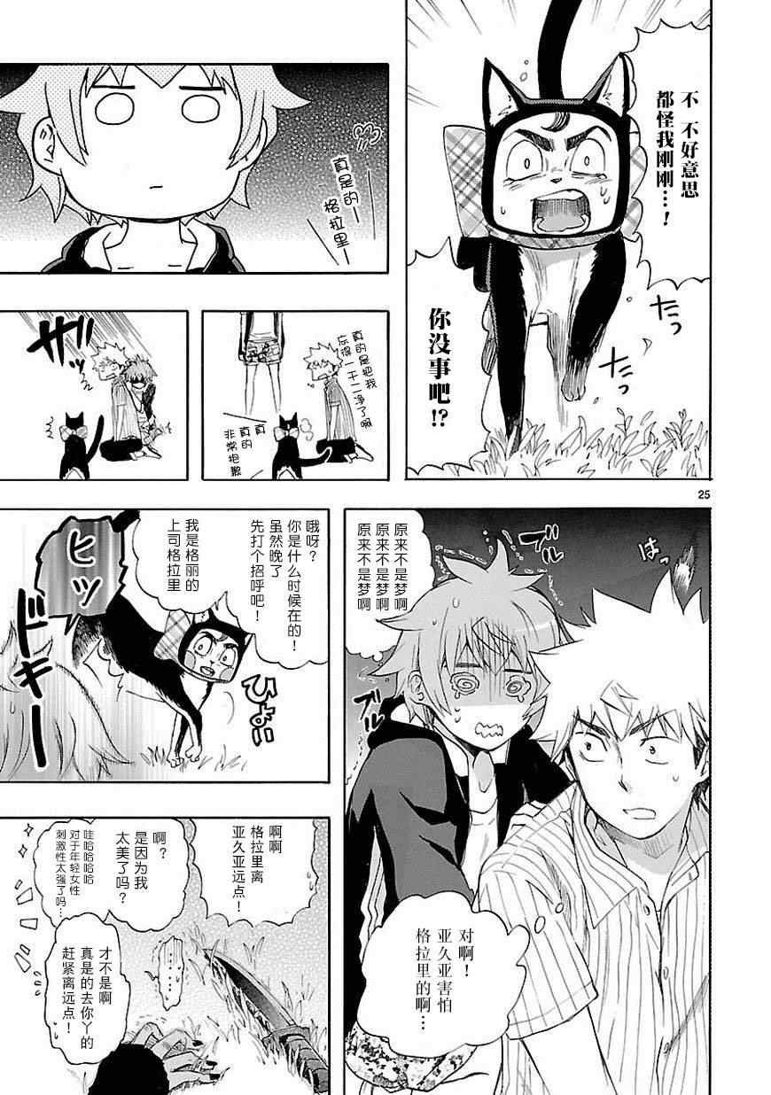 第19话