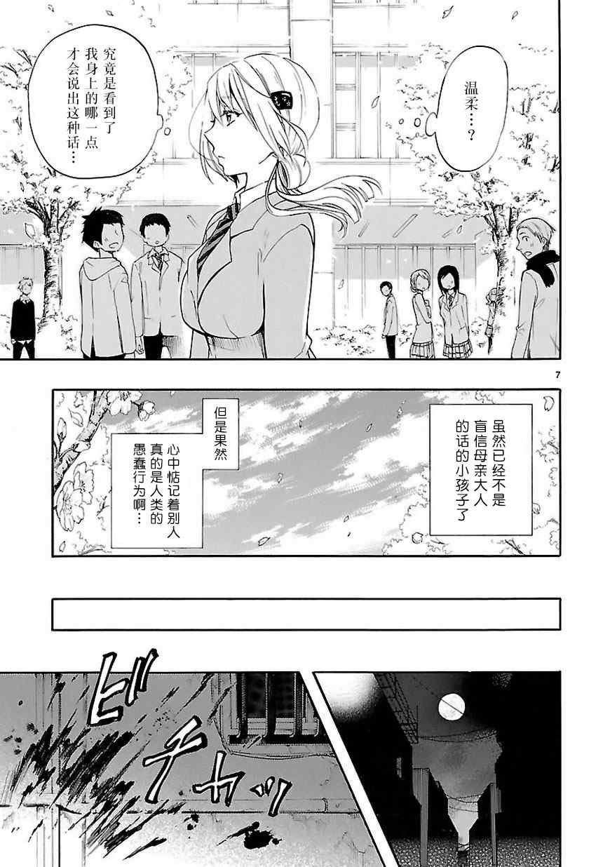 第20话