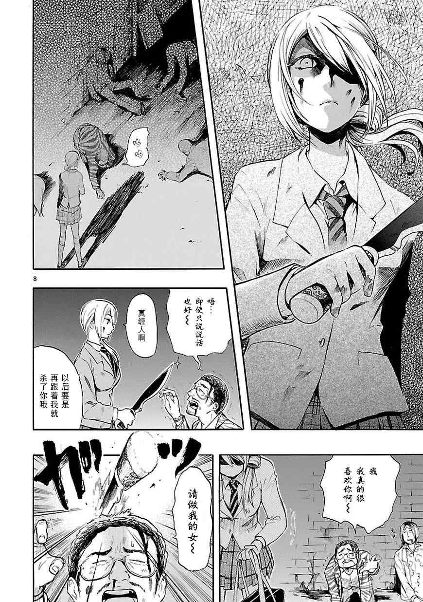第20话