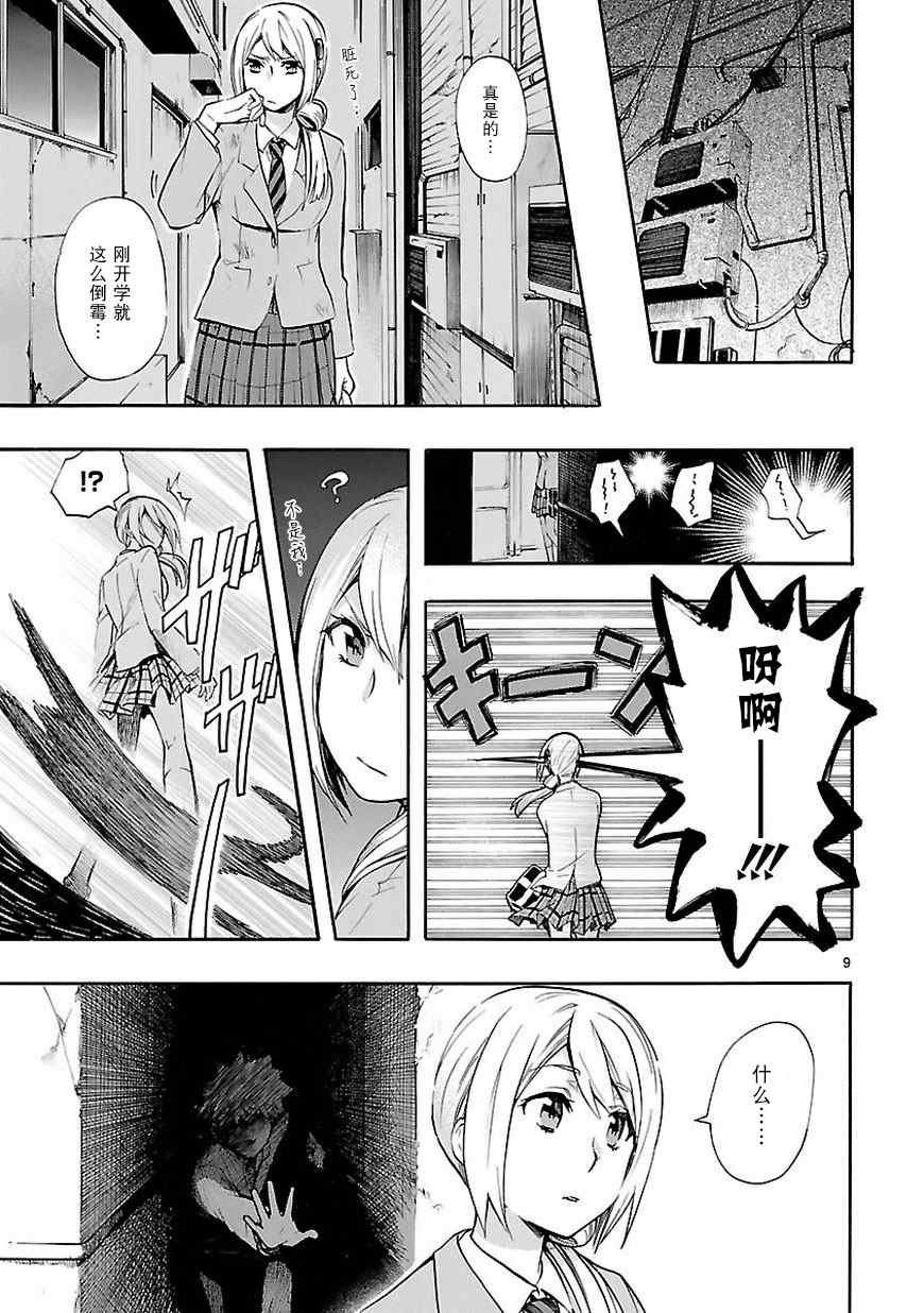 第20话