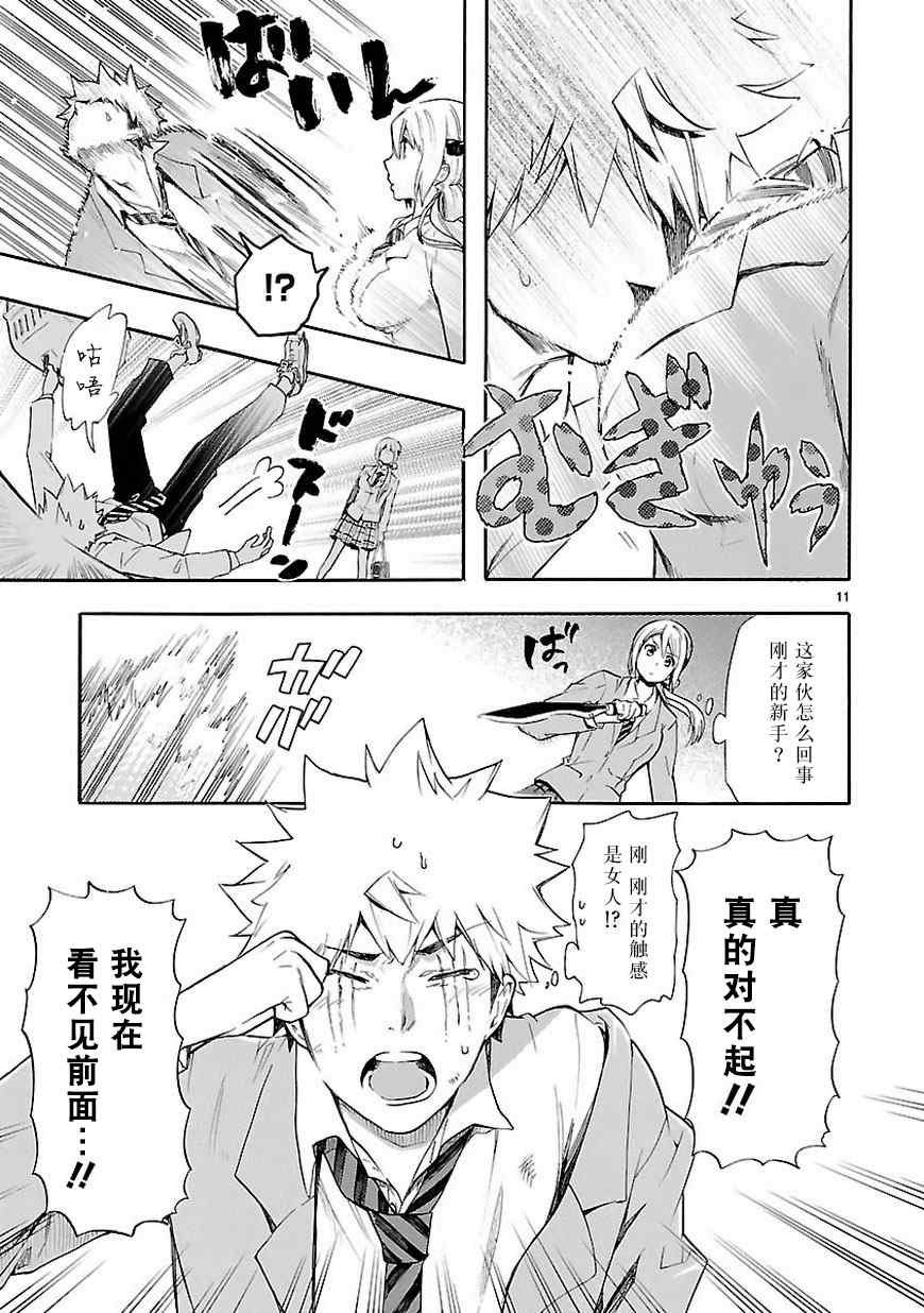 第20话