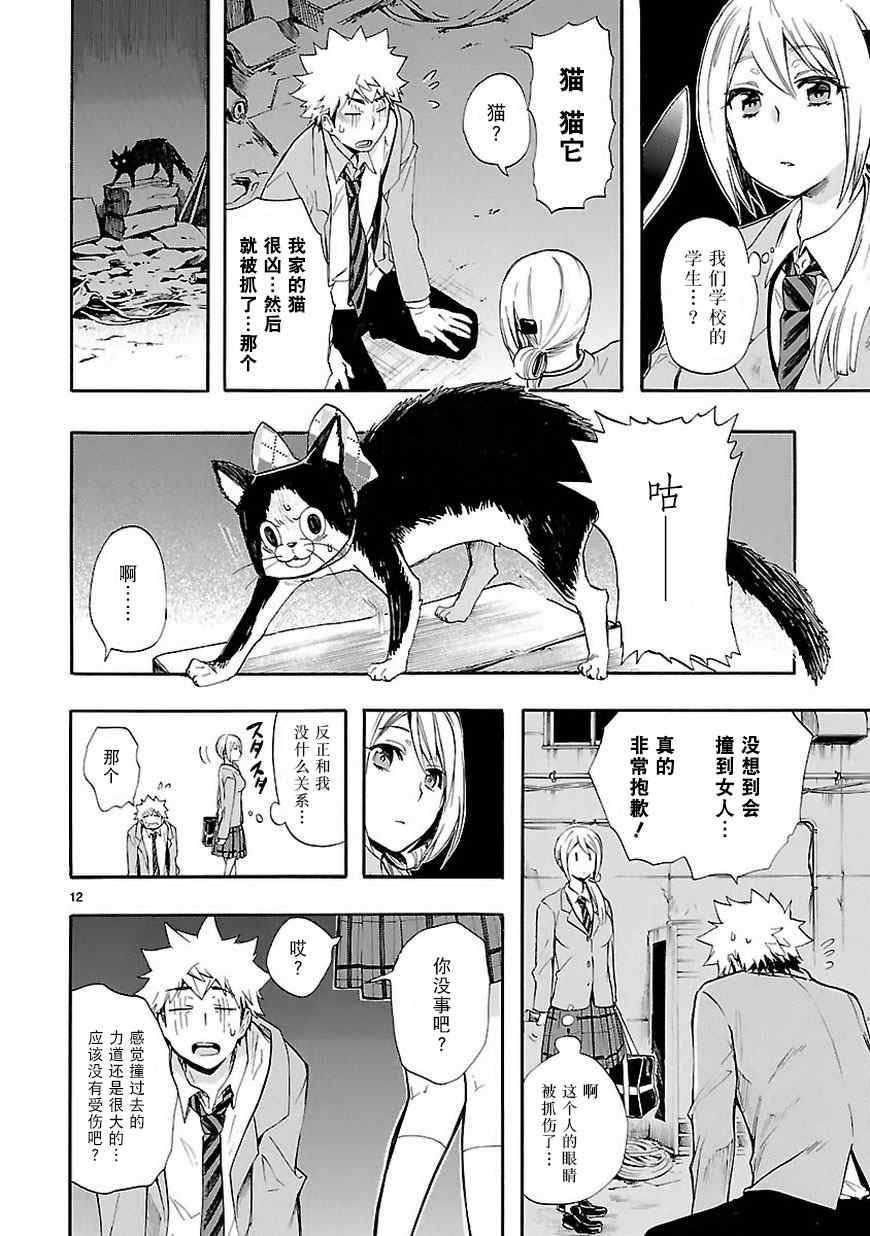 第20话