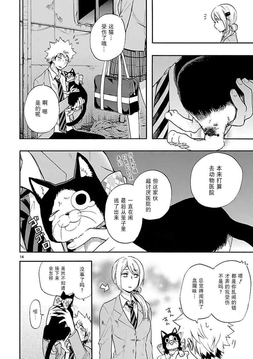 第20话