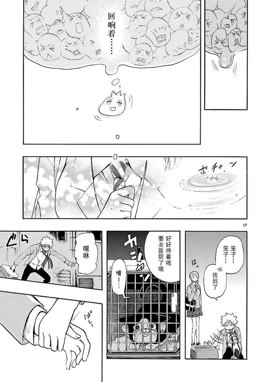 第20话
