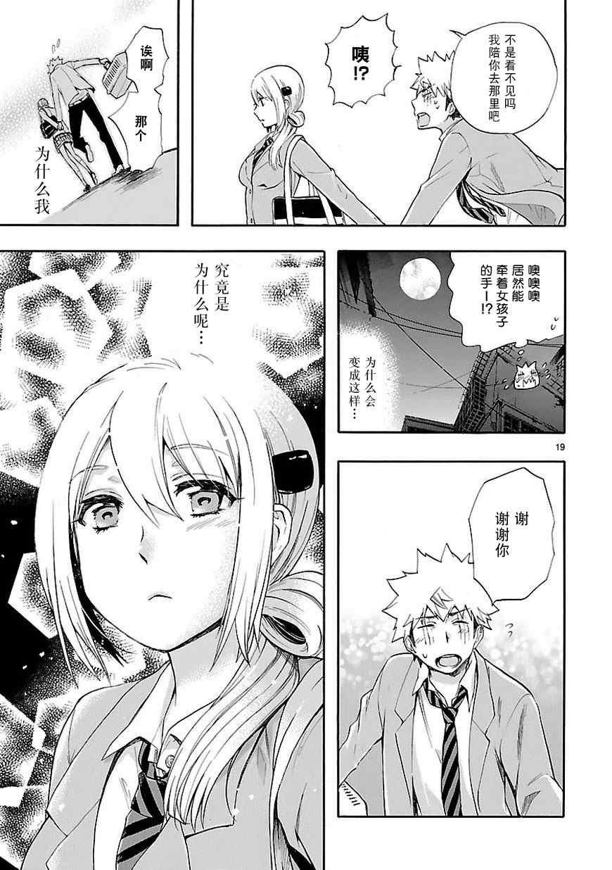 第20话