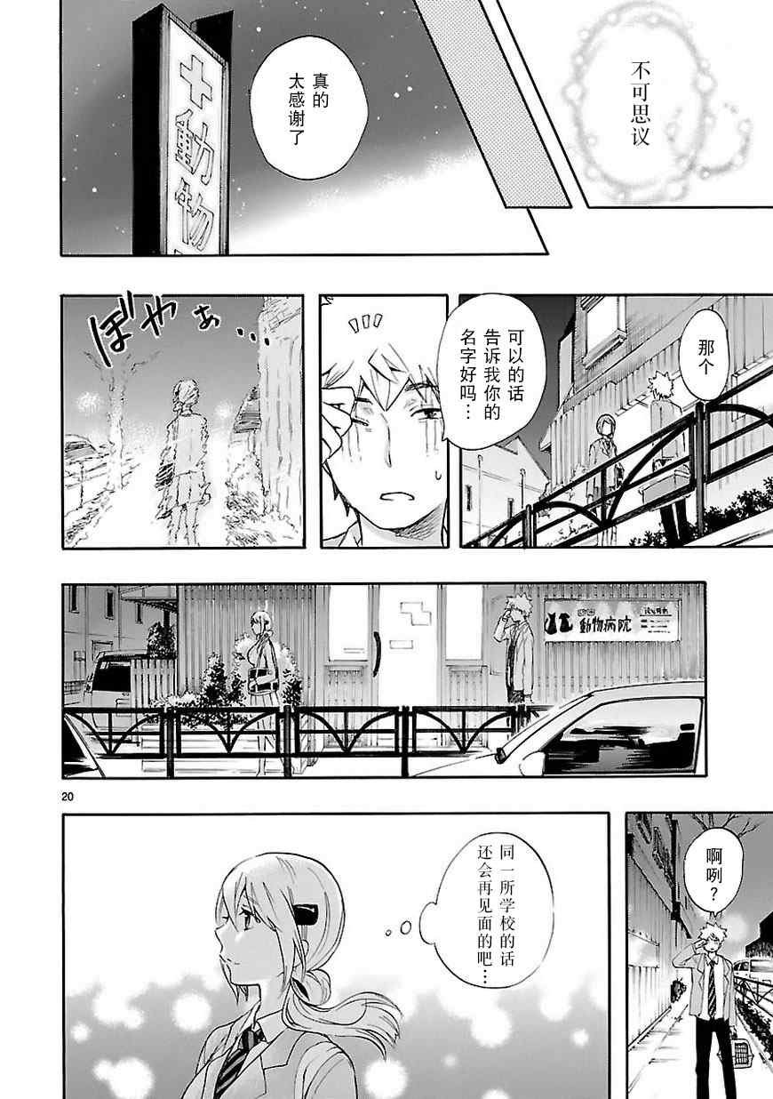 第20话