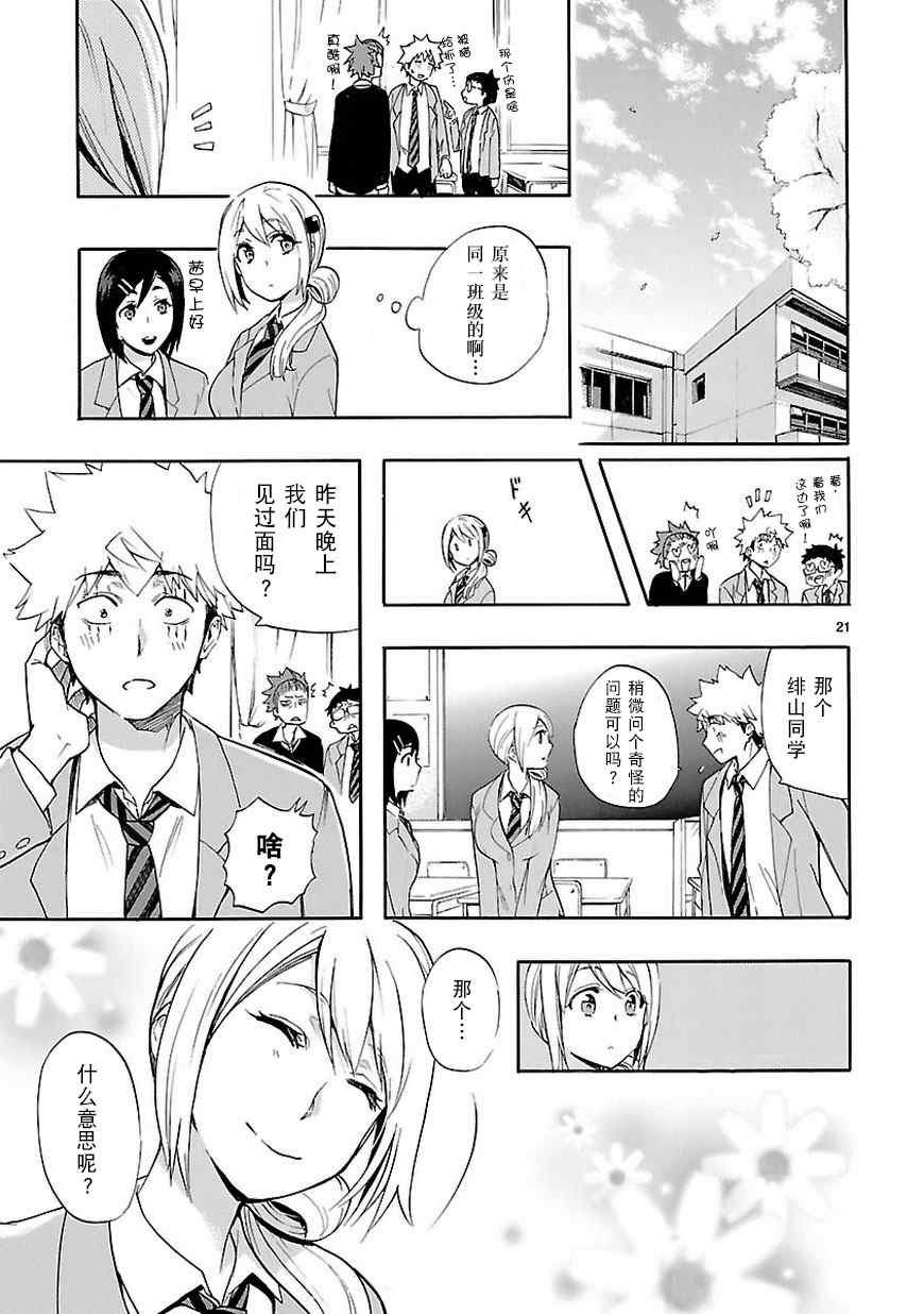 第20话