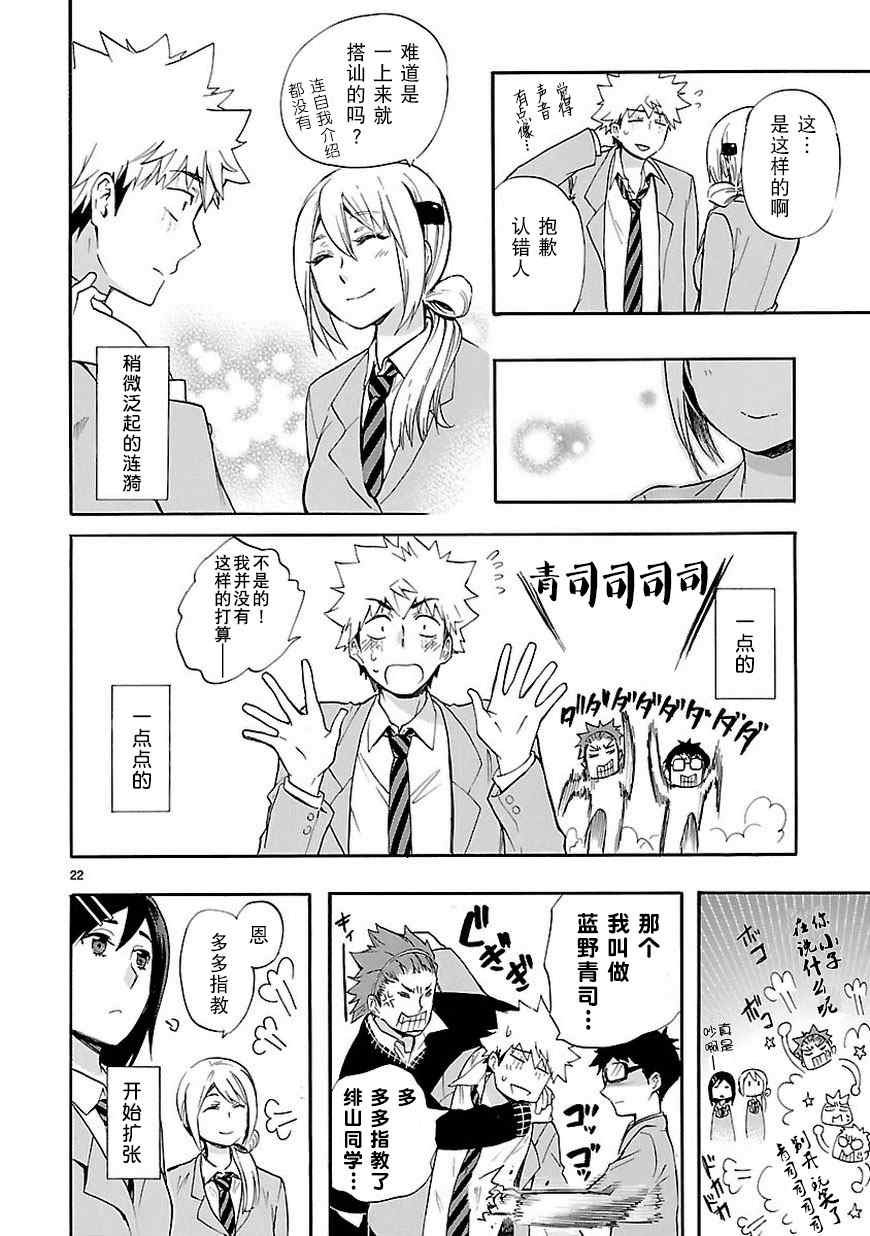 第20话