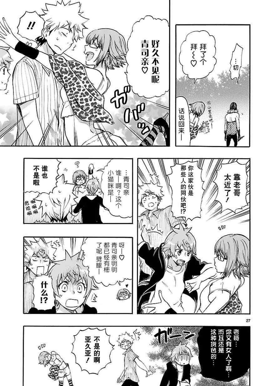 第20话