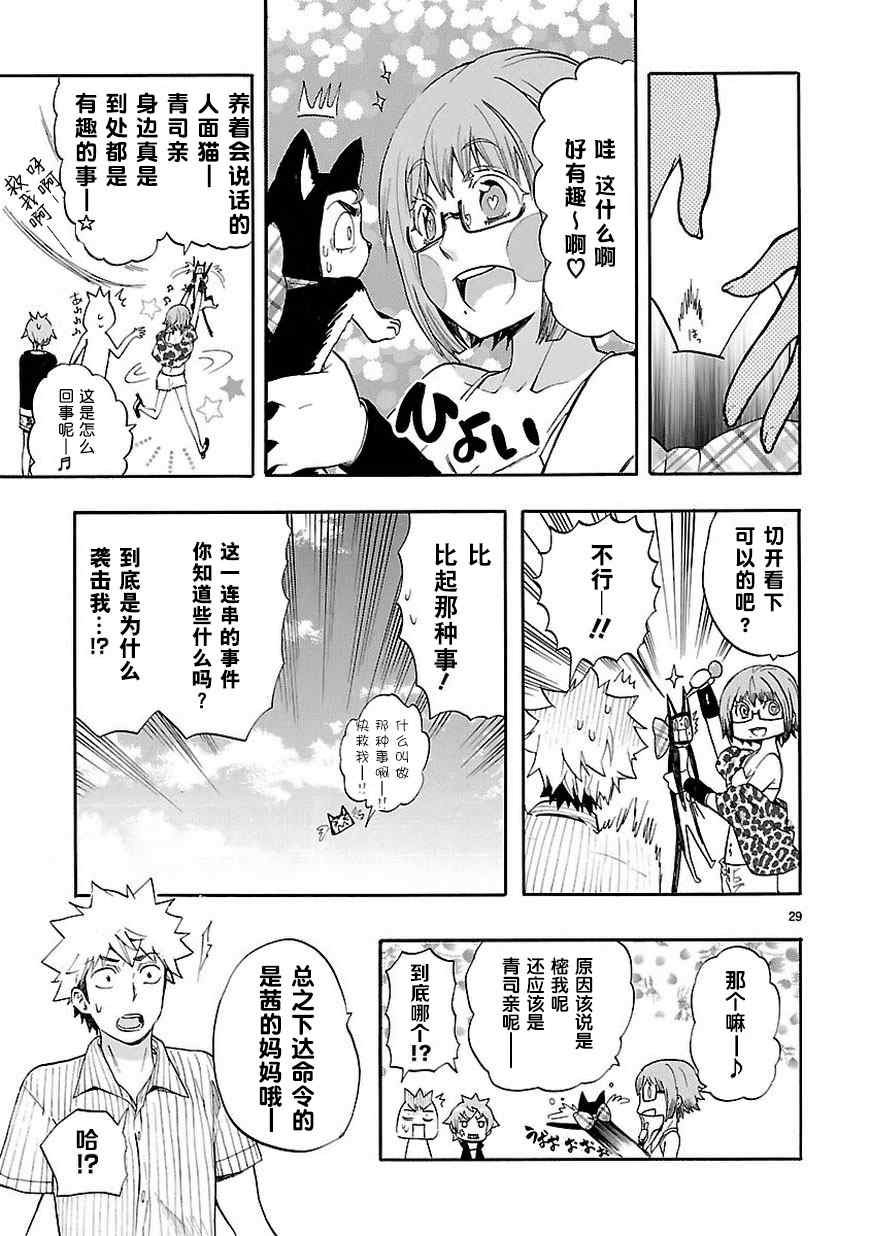 第20话