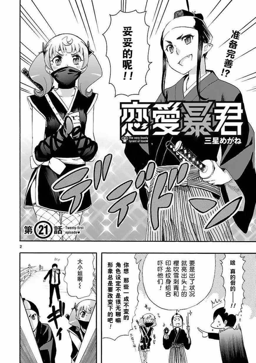 第21话