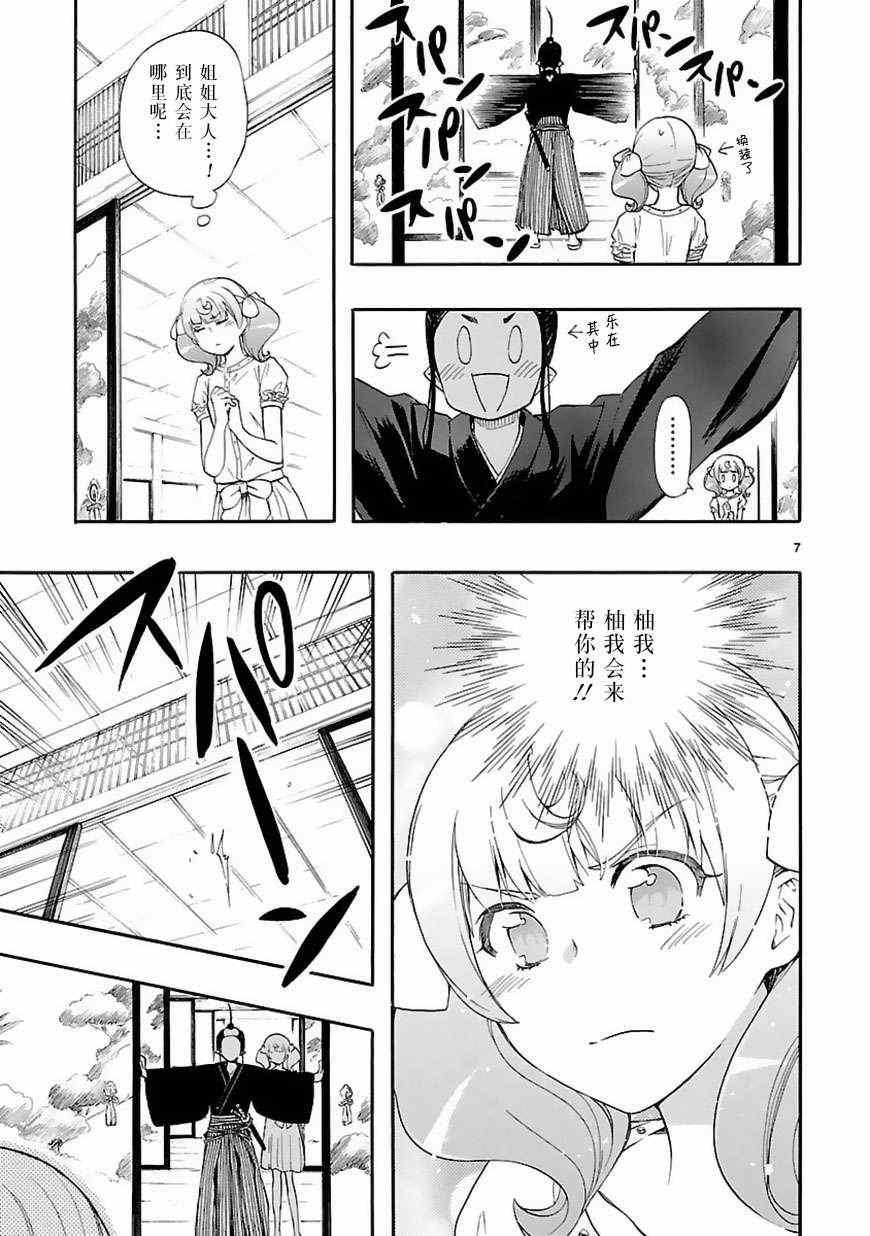 第21话