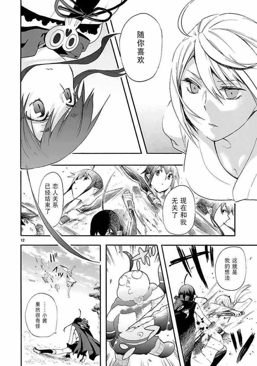 第21话