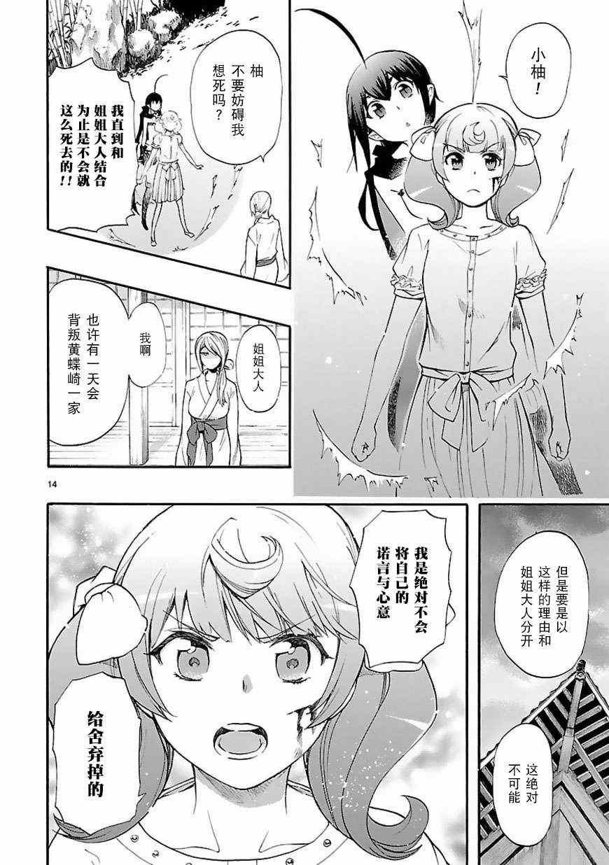 第21话