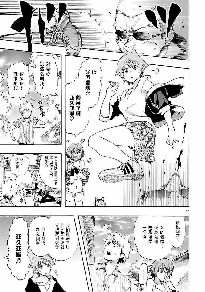 第21话
