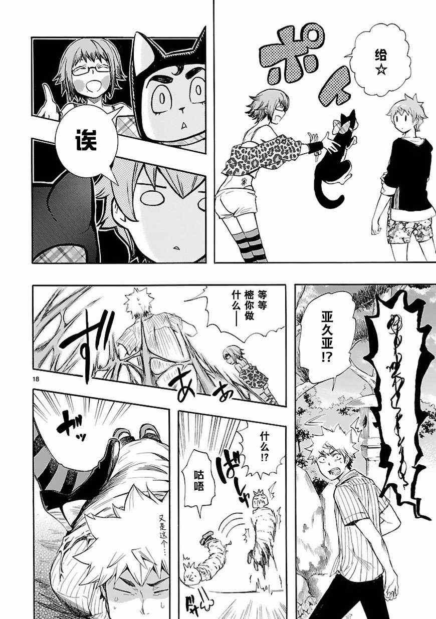 第21话