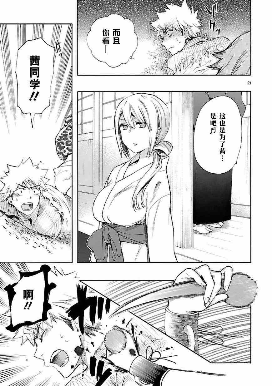 第21话