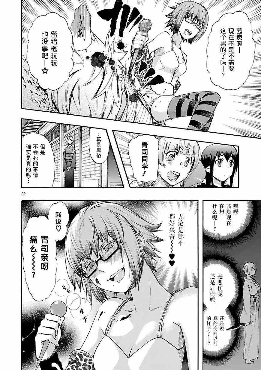 第21话