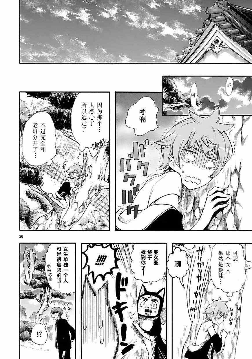 第21话