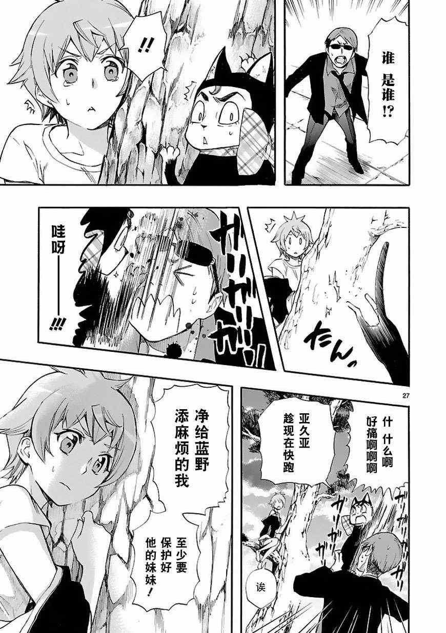 第21话