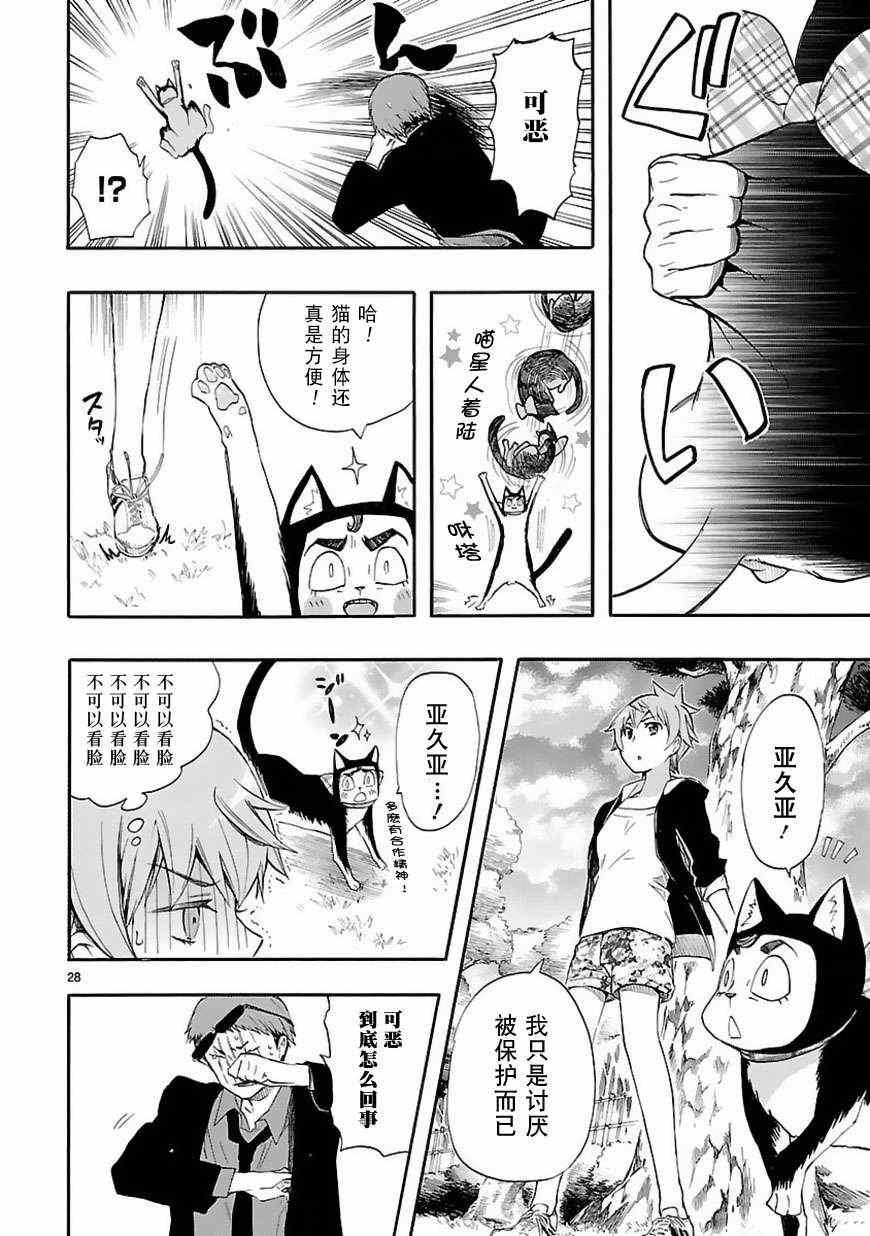 第21话