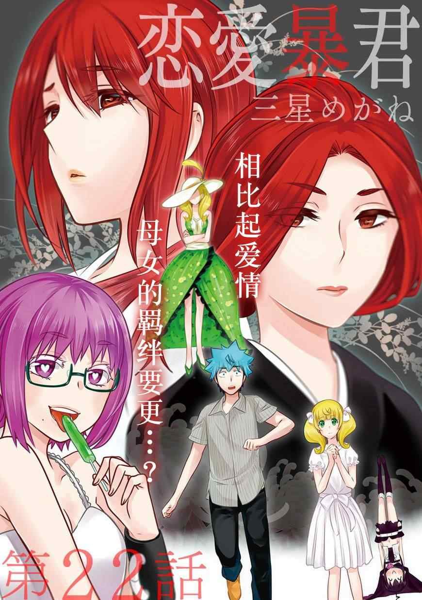 第22话