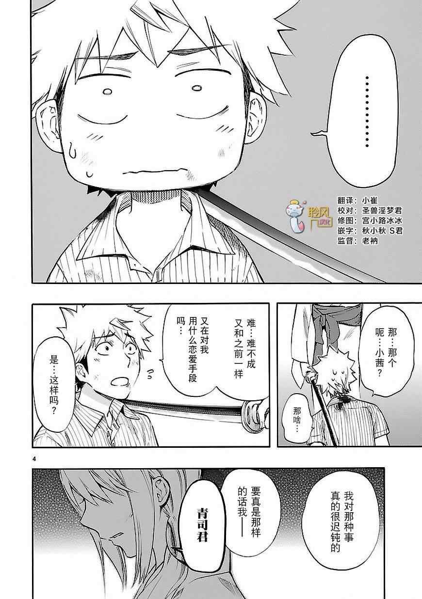 第22话