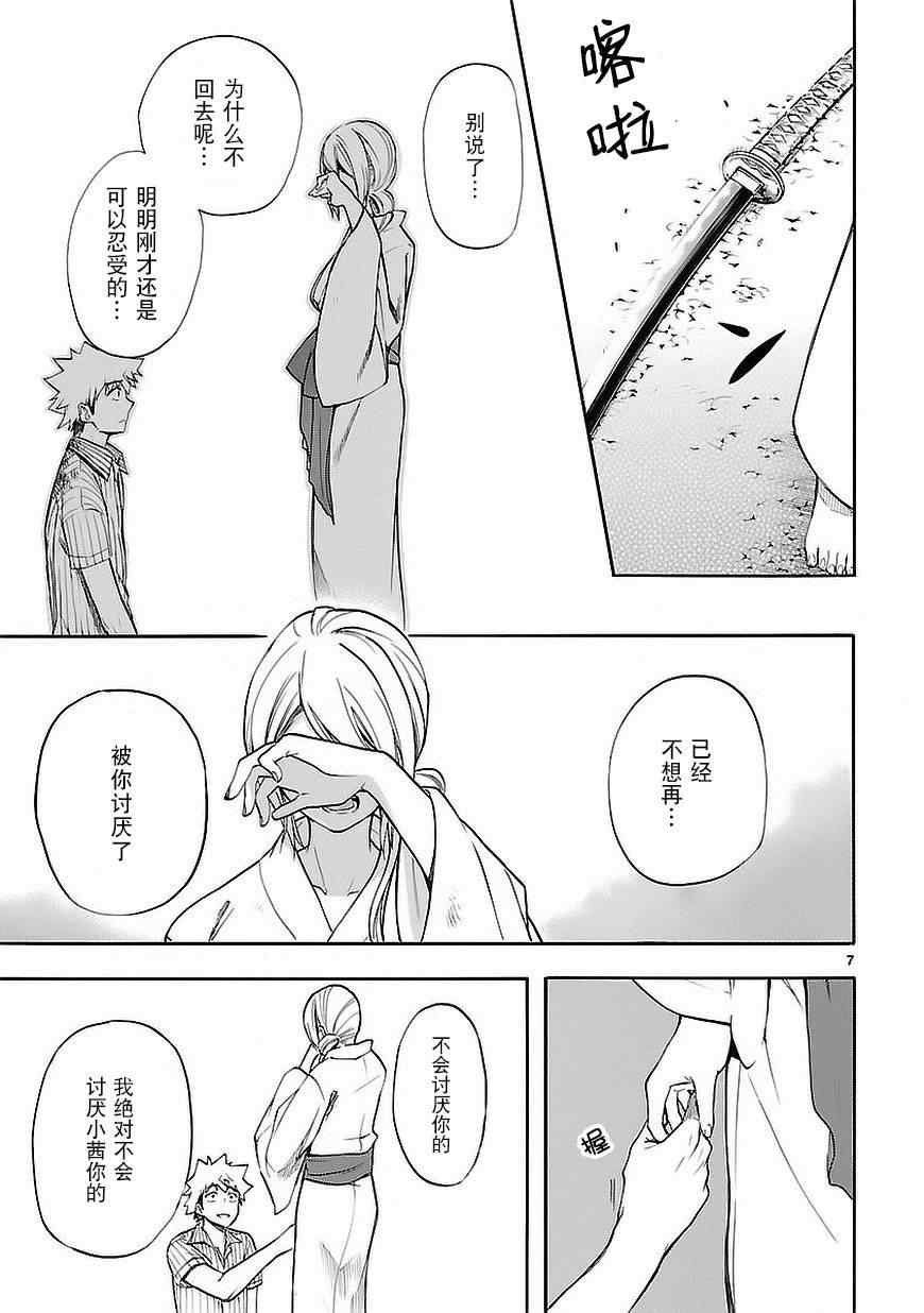 第22话