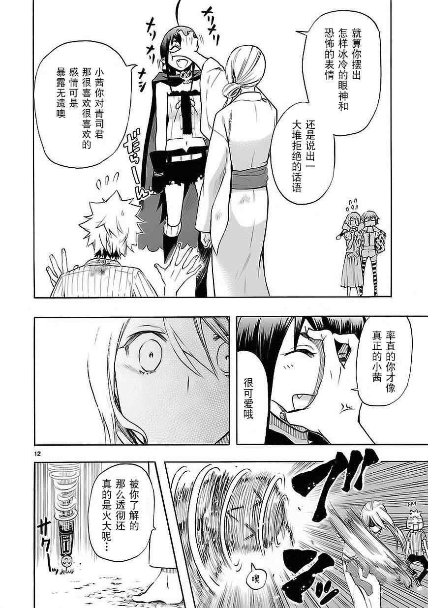 第22话