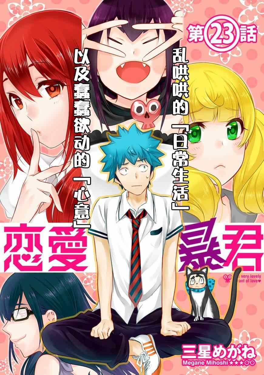 第23话