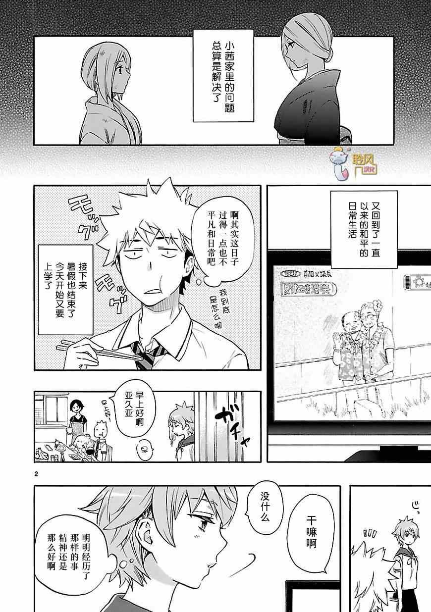 第23话