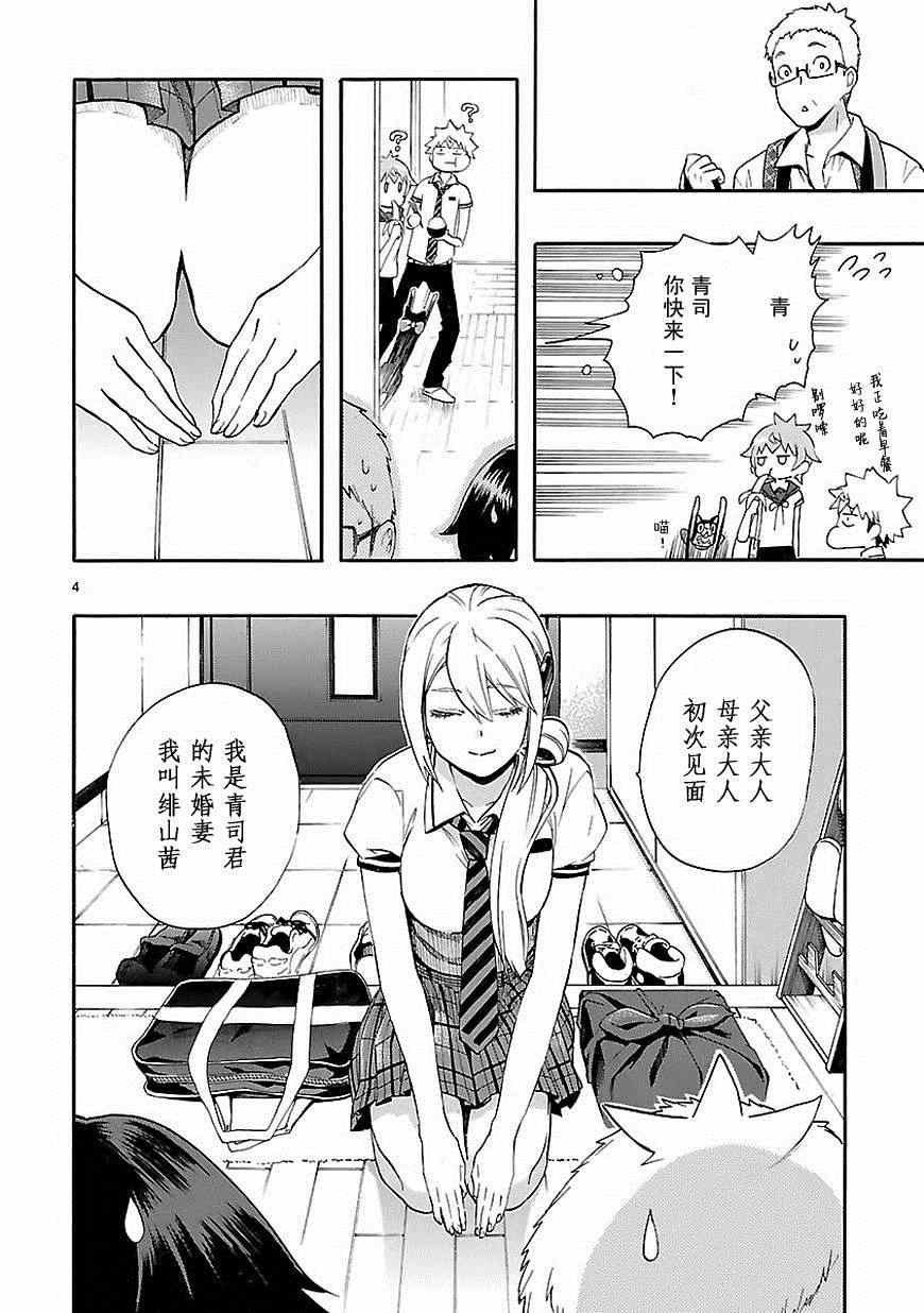 第23话