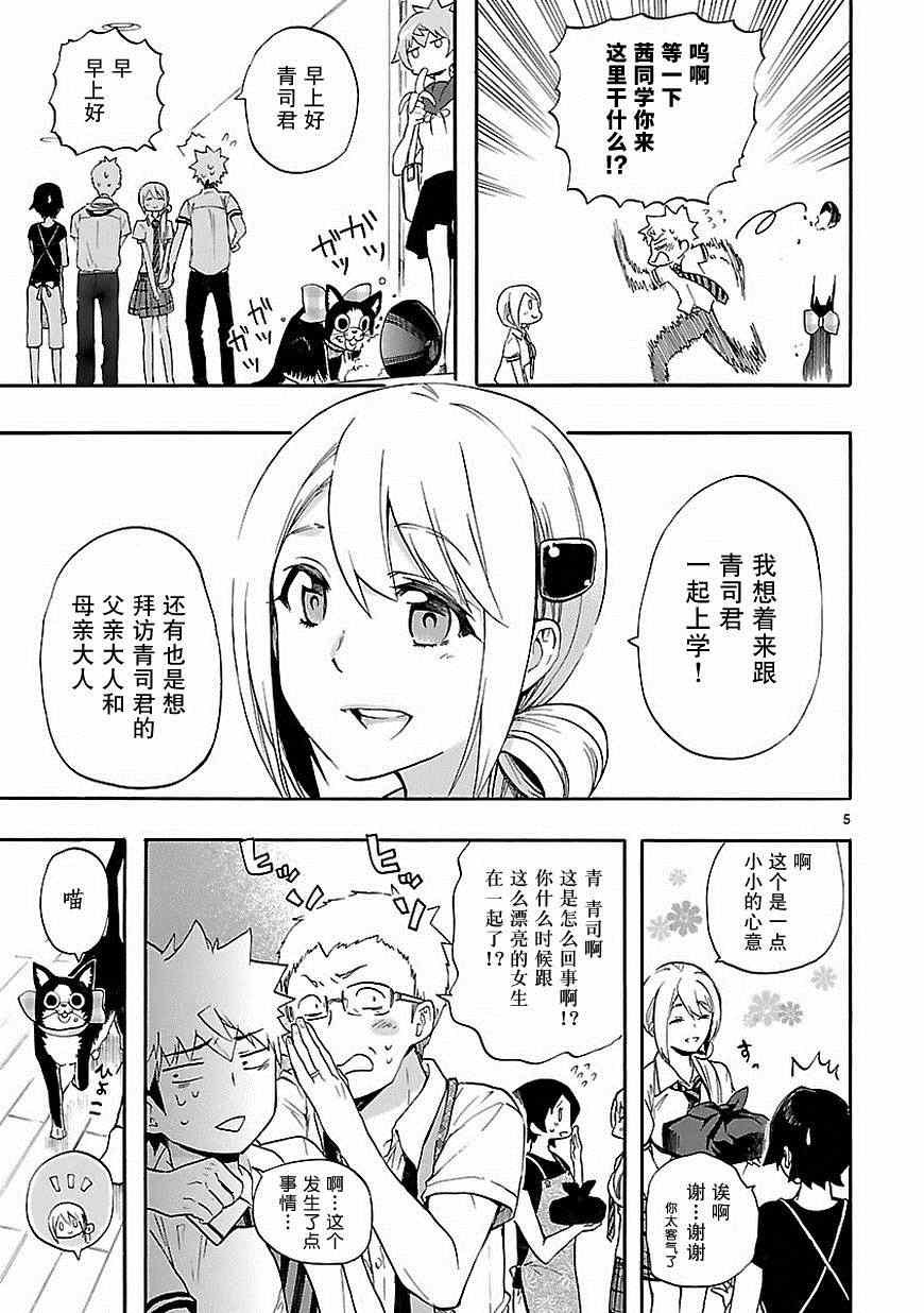 第23话