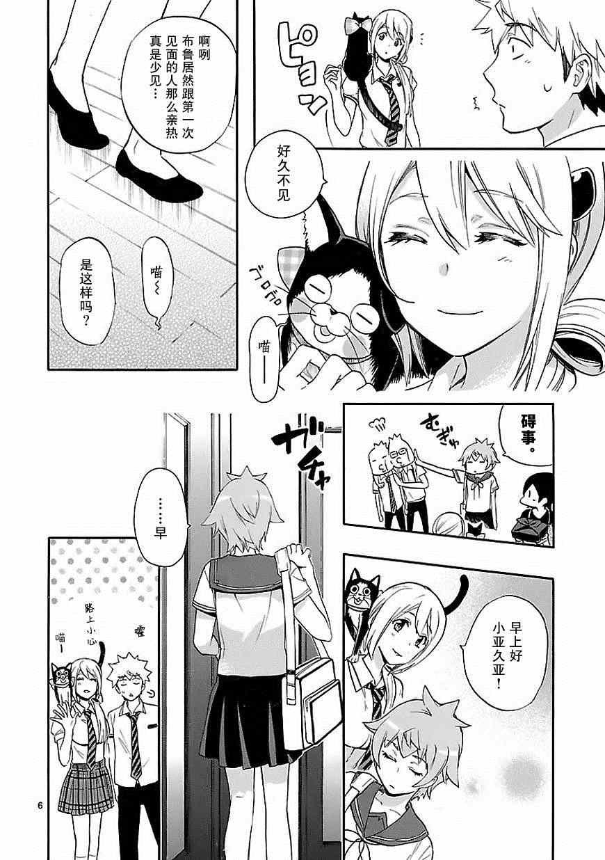 第23话