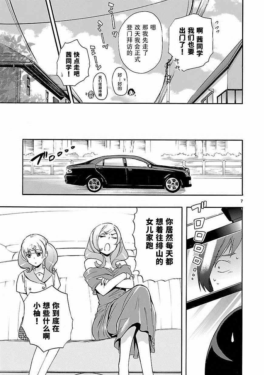 第23话