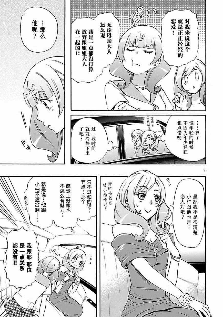 第23话